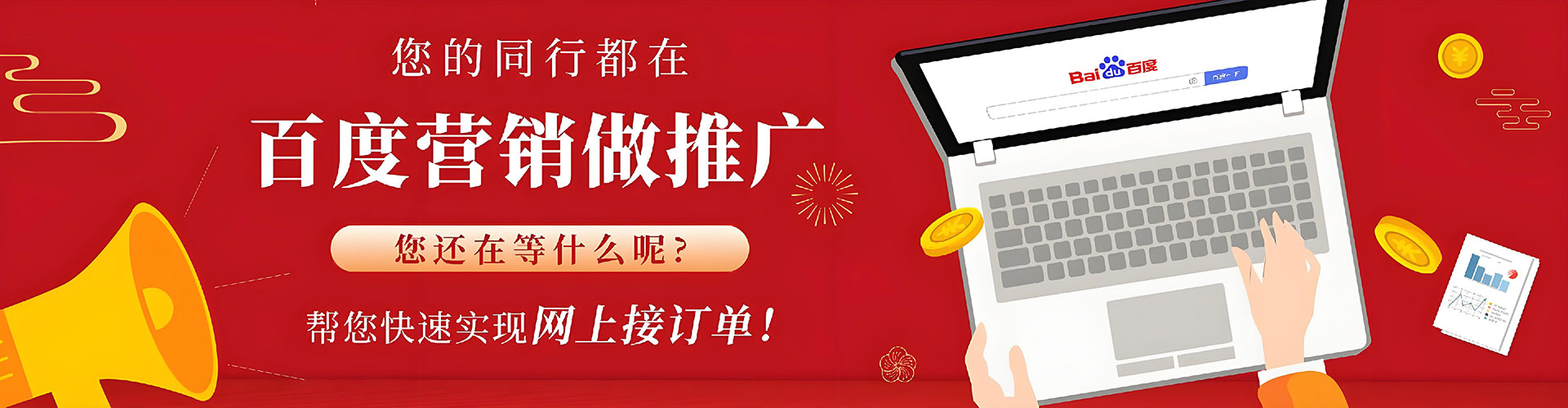 九龙坡百度包年竞价